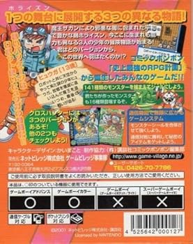 【中古】クロスハンター エックス・ハンターバージョン 【中古】クロスハンター エックス・ハンターバージョン