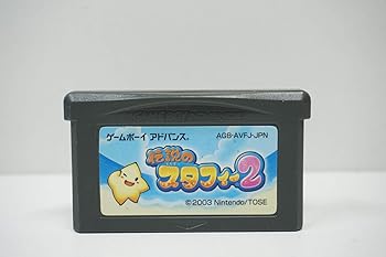 【中古】伝説のスタフィー2 【中古】伝説のスタフィー2
