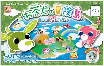 【中古】お茶犬の冒険島~ほんわか夢のアイランド~ 【中古】お茶犬の冒険島~ほんわか夢のアイランド~