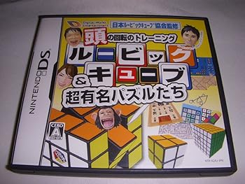 【中古】頭の回転のトレーニング ルービックキューブ&超有名パズルたち