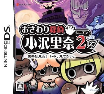 【中古】おさわり探偵 小沢里奈 シーズン2 1/2 ~里奈は見た!いや、見てない~ (特典無し)