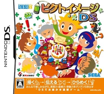 【中古】ピクトイメージDS 【中古】ピクトイメージDS