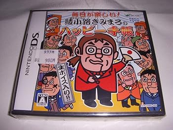 【中古】毎日が楽しい!綾小路きみまろのハッピー手帳 【中古】毎日が楽しい!綾小路きみまろのハッピー手帳