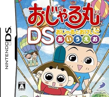 【中古】おじゃる丸DS おじゃるとおけいこ あいうえお 【中古】おじゃる丸DS おじゃるとおけいこ あいうえお