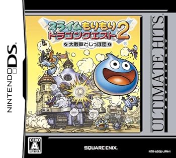 【中古】アルティメットヒッツ スライムもりもりドラゴンクエスト2 大戦車としっぽ団 【中古】アルティメットヒッツ スライムもりもりドラゴンクエスト2 大戦車としっぽ団