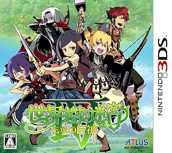 【中古】世界樹の迷宮IV 伝承の巨神 - 3DS 【中古】世界樹の迷宮IV 伝承の巨神 - 3DS