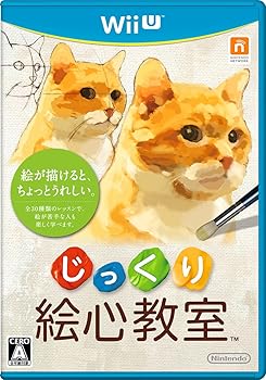 【中古】じっくり絵心教室