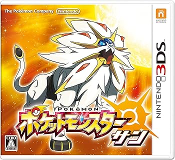 【中古】ポケットモンスター サン - 3DS 【中古】ポケットモンスター サン - 3DS