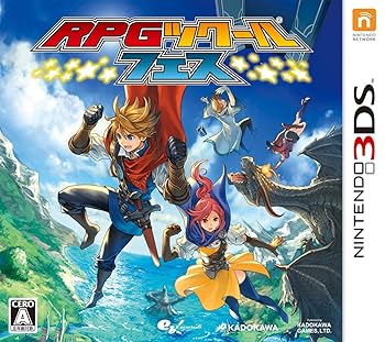 【中古】RPGツクール フェス - 3DS