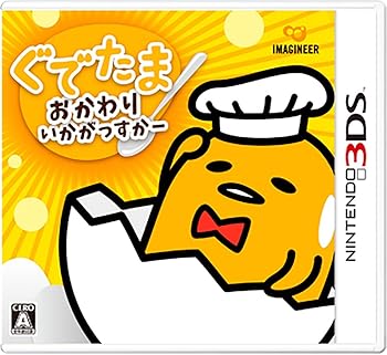 【中古】ぐでたま おかわりいかがっすかー - 3DS 【中古】ぐでたま おかわりいかがっすかー - 3DS