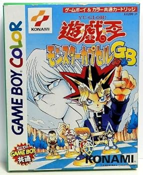 【中古】遊戯王モンスターカプセルGB