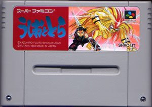 【中古】うしおととら 【中古】うしおととら
