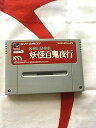 【中古】水木しげるの妖怪百鬼夜|詳細画像