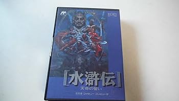 【中古】水滸伝・天命の誓い