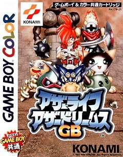 【中古】アザーライフ・アザードリーム