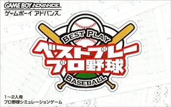 【中古】ベストプレープロ野球 【中古】ベストプレープロ野球