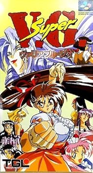 【中古】SUPERヴァリアブル・ジオ 【中古】SUPERヴァリアブル・ジオ