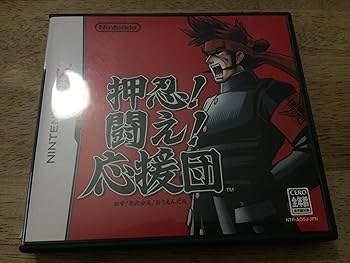 【中古】押忍! 闘え! 応援団 【中古】押忍! 闘え! 応援団