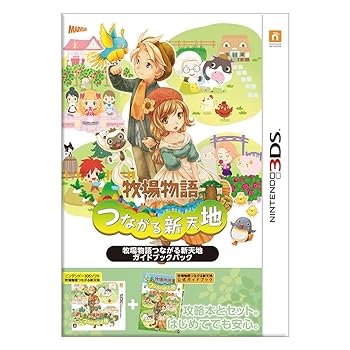 【中古】牧場物語 つながる新天地 ガイドブックパック - 3DS