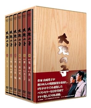 【中古】大地の子 全集 [DVD]