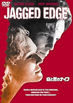 【中古】白と黒のナイフ [DVD]