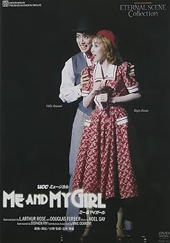 【中古】『ME AND MY GIRL』('95年月組) [DVD]