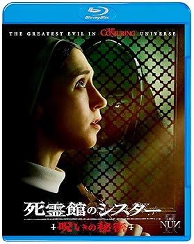 【中古】死霊館のシスター 呪いの秘密 [Blu-ray]