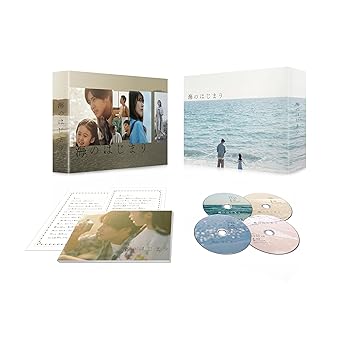 【中古】海のはじまり -ディレクターズカット版- Blu-ray BOX