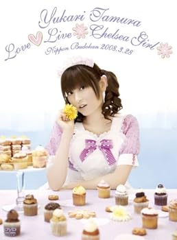 【中古】田村ゆかり Love Live *Chelsea Girl* [DVD]