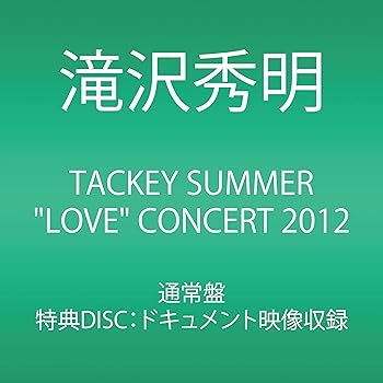 【中古】TACKEY SUMMER "LOVE" CONCERT 2012 (2枚組DVD)