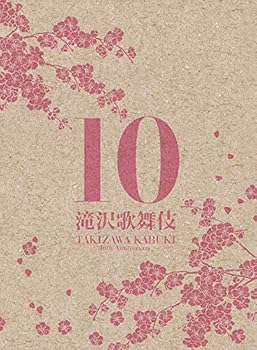 【中古】滝沢歌舞伎10th Anniversary(3DVD)(日本盤)