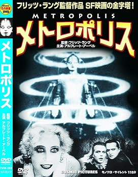 【中古】メトロポリス TMW-063 [DVD]
