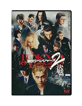 【中古】東京リベンジャーズ2 血のハロウィン編 -決戦- スタンダード・エディション [DVD]