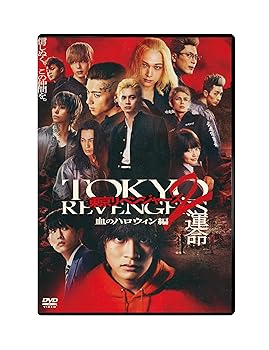 【中古】東京リベンジャーズ2 血のハロウィン編 -運命- スタンダード・エディション [DVD]