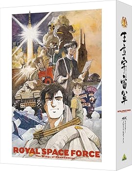【中古】王立宇宙軍 オネアミスの翼 4Kリマスターメモリアルボックス(4K ULTRA HD Blu-ray & Blu-ray D..