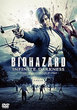 【中古】バイオハザード：インフィニット ダークネス　スペシャル・プライス [DVD]