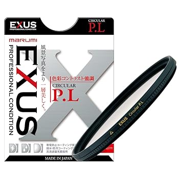 【中古】MARUMI PLフィルター EXUS サーキュラーPL 67mm コントラスト上昇・反射除去用 092111