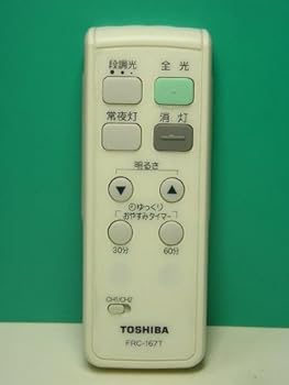【中古】東芝 照明用リモコン FRC-167T