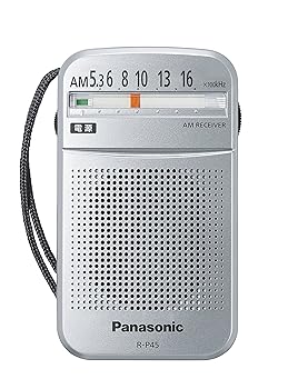 【中古】パナソニック AM1バンドラジオ(シルバー) R-P45-S