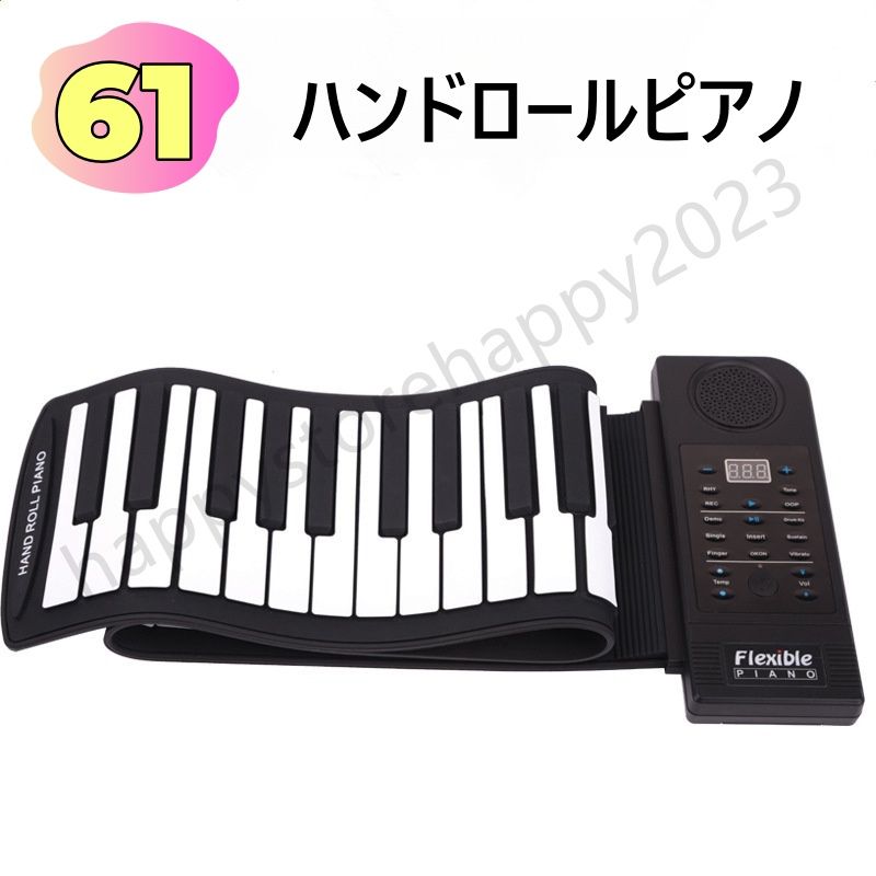 ロールピアノ 61鍵盤 電子ピアノ キーボード イヤホン/スピーカー対応 折り畳み USB 持ち運び ロールアップピアノ 編曲/練習/演奏 ピアノ 和音対応 初心者用 初心者向け シリコン コードレス 録音 イヤホン リズムパターン 再生 ビブラート テンポコントロール