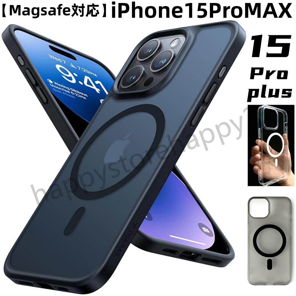 2023 For iPhone15ProMAX 15Pro 15plus iPhon15 アイフォン15 対応 クリアマグネット米軍規格 携帯ケース PC透明 半透明 耐衝撃 磁気携帯ケース 対応 クリアマグネット 磁気携帯ケース 超薄型 耐衝撃