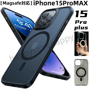 【Magsafe対応】2023 For iPhone15ProMAX 15Pro 15plus iPhon15 アイフォン15 対応 クリアマグネット米軍規格 携帯ケース PC透明 半透明 耐衝撃 磁気携帯ケース 対応 クリアマグネット 磁気携帯ケース 超薄型 耐衝撃