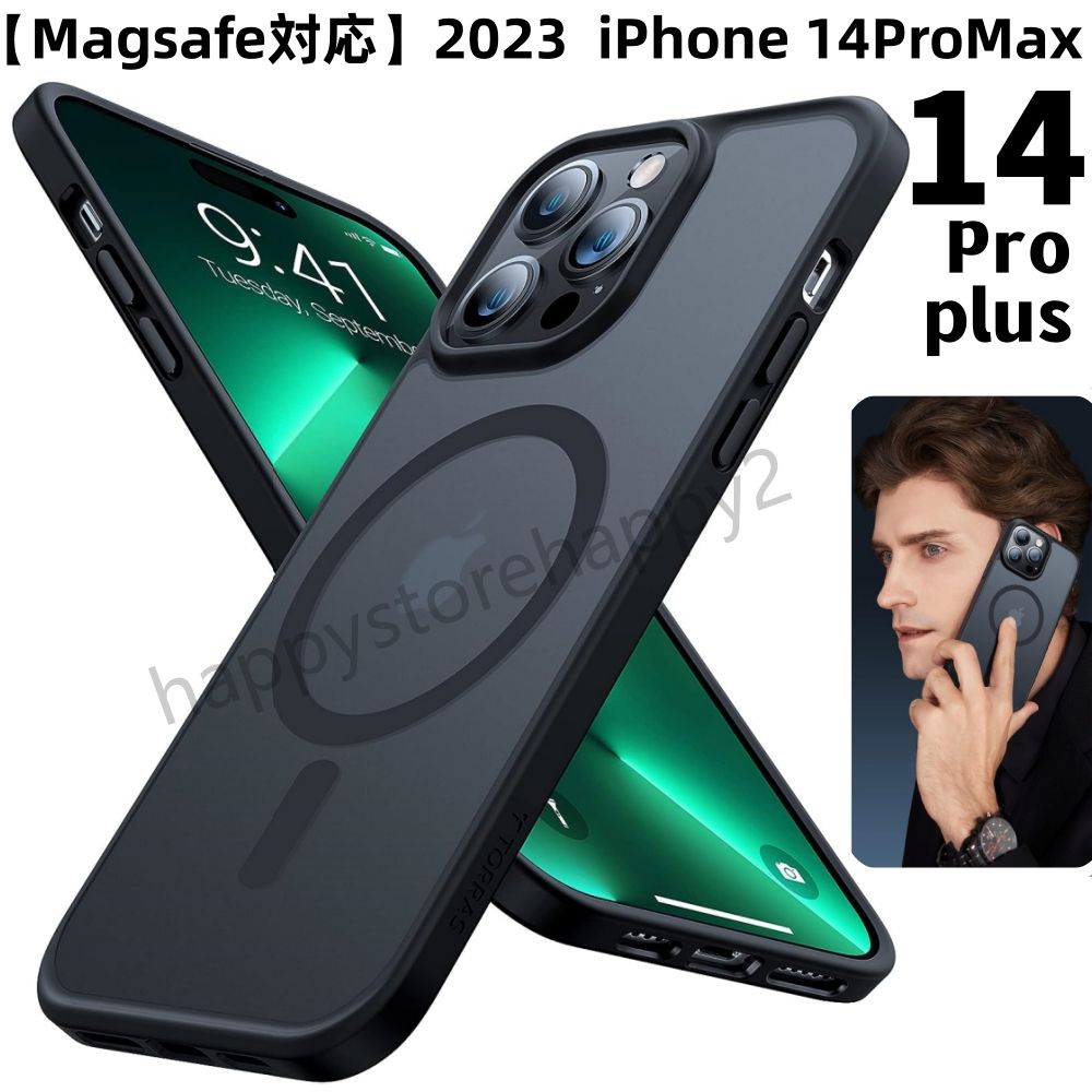 【Magsafe対応】2023 iPhone 14 Pro Max用 14Pro 14plus iPhone14 ケース 米軍規格 半透明 マグネット 搭載 ケース マグセーフ ケース アイフォン14 pro 用 ケース ワイヤレス充電 滑り止めエッジ 耐衝撃 超強磁力 黄ばみなし 耐久性 まぐせーふ対応 全面保護 落下保護