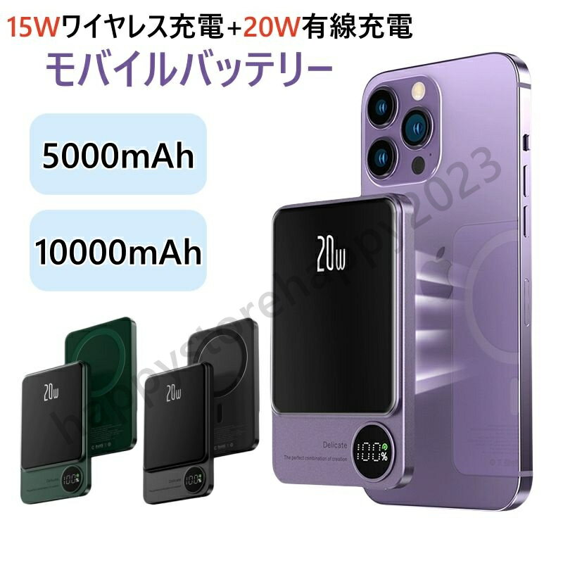 【5000mAh・10000mAh】モバイルバッテリー 大容量 PD最大20W出力 モバイルバッテリ ...