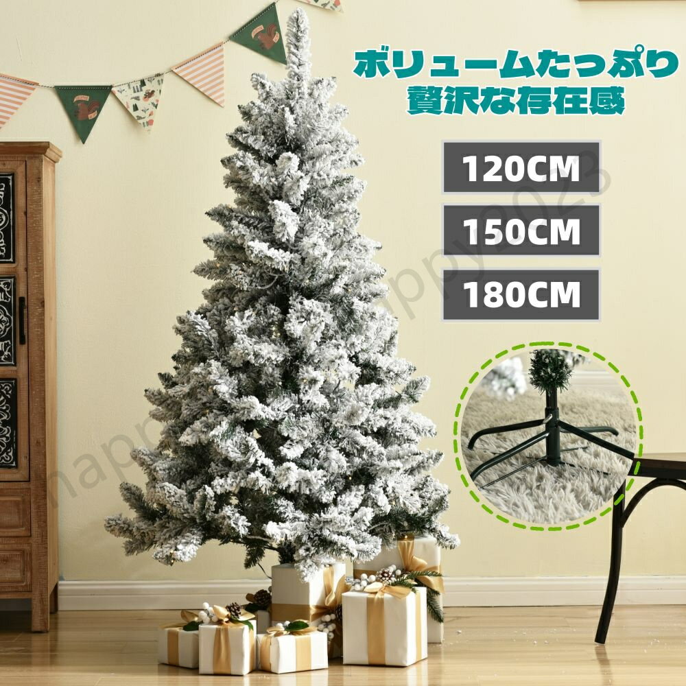 【120CM/150CM/180CM】大型 クリスマスツリー リアル スリム ヨーロピアンブルースプルースツリースリム もみの木 クリスマス木 Instagram 人気 北欧 おしゃれ 雪化粧リアルヌードツリー 北欧風 高級 イルミネーション LEDライト 電飾付き インテリア プレゼント ギフト