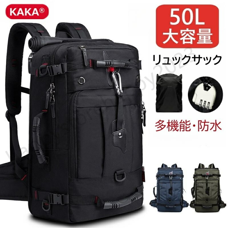 KAKA 登山リュックサック 登山バッグ 登山 3Way 多機能 メンズ レディース 大型リュック ザック バックパック 50L大容量リュックサック 登山用ザック ト 防水 撥水鞄 スポーツアウトドア レッキングパック 登山リュック 通勤 通学 遠足 旅行 登山 防災 人気 避難準備