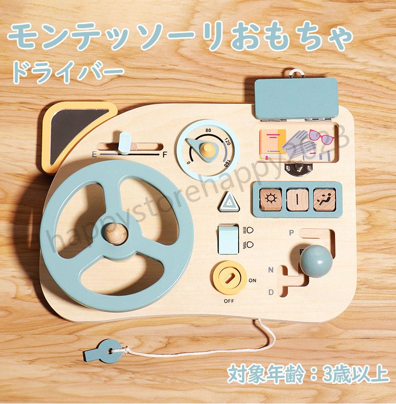 メーカー希望小売価格はメーカーカタログに基づいて掲載しています 【商品情報】 ■基本仕様 商品名： モンテッソーリ ドライバー 箱のサイズ：31.5×21.7×6.8cm 材質：木製 対象年齢：3歳以上 重量：0.75kg ■【商品特徴】 【3歳の幼児向けモンテッソーリおもちゃ】 お子様は木製のおもちゃのハンドルで運転ごっこが大好きになるでしょう。 3歳からのお子様向けの木のおもちゃのプレイテーブルです。就学前の教育活動のために設計されています。 【幼児用ハンドルビジーボード】 車のダッシュボードに欠かせない要素をすべて備えており、キースタート、ギアシフト、ハンドル回転、ホーン、調整可能なヘッドライトとミラー、安全警告信号が含まれています。 3歳から4歳の男の子女の子のためのモンテッソーリ感覚ボード。 【小さな手のための安全な木製アクティビティボード】 3歳の子供向けの忙しいボードおもちゃは、環境に優しく滑らかな無垢材で作られています。自然な色は、子供たちがゲームに集中するのに役立ちます。 3歳児向けモンテッソーリおもちゃ。 【赤ちゃんのための教育活動テーブル】 この幼児向けのモンテッソーリ感覚おもちゃは、実際の車のダッシュボードを模倣し、細かい運動能力と論理的思考を促進します。私たちのモンテッソーリのおもちゃは、創造性と運動能力の発達を促進し、サポートします。 【子供の旅行用おもちゃへの特別なギフト】 子供向けのモンテッソーリの忙しいボードおもちゃは、車、トラック、外出先での物が大好きな未就学児への素晴らしい贈り物です。想像力に駆られて、赤ちゃんはアクティビティ ボードを車に変えて、画面のない遊び心のある遊びを楽しめます。 ■【注意事項】 ※画像はご覧になっているモニターやPCなどの環境により、実物と多少カラーが異なる場合がございます。 ※ページに記載の通りですが、製造時期や改良などによって仕様が若干異なる場合がございますので何卒ご了承下さい。 ※基本的には全国一律送料無料と対応させていただきますが、ご送付先は沖縄・北海道など離島の場合は2500円の送料をご請求させていただきます、ご注文後追加送料があります。 ※色味やサイズが異なるなどのクレームはご対応致しかねますので、ご了承ください。 ※商品のサイズは採寸方法によって、若干な誤差が生じる場合はあります。ご了承ください。 ※こちらの対応と商品について何かご不満がありましたら、「レビュー」を付ける前に一度ショップとご連絡してお願いいたします、ショップの誠意を持って最後まで対応させていただきます。 ■【品質保証】 ◎※販売している商品は全て新品未使用です、倉庫から出荷前に商品検査必要ですので、商品箱を開封する場合もございます、予めご了承くださいいませ。 ◎※初期不良の場合は到着後3営業日以内にご連絡ください。 ◎※初期不良の場合は写真やビデオをご提供下さい、確認後無料で新品交換もしくは御返金致しますのでご連絡下さい。 ◎※写真やビデオをご提供出来ない場合は技術者と確認できません、返品返金対応出来ない可能性が御座います、予めご了承くださいいませ。