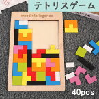 木製パズル テトリス 型はめ ジグソーパズル パズル おもちゃ 6歳から プレゼント 誕生日 子供の日 ギフト クリスマス 送料無料 3Dデスクトップゲーム モンテッソーリ 教育玩具 知育おもちゃ 玩具 木製 パズル 男の子 女の子