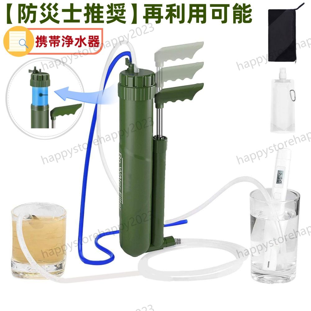 【防災士推奨】携帯浄水器 浄水器 濾過器 ポータブル水フィルター ポータブル浄水器 濾過100000L 0.0001umフィルターシステム ミニ浄水器 水ろ過 99.9999の異物 サバイバルフィルター アウトドア浄水器 ろ過装置 バクテリアを除去 キャンプ/アウトドア/緊急時 非常用 災害用