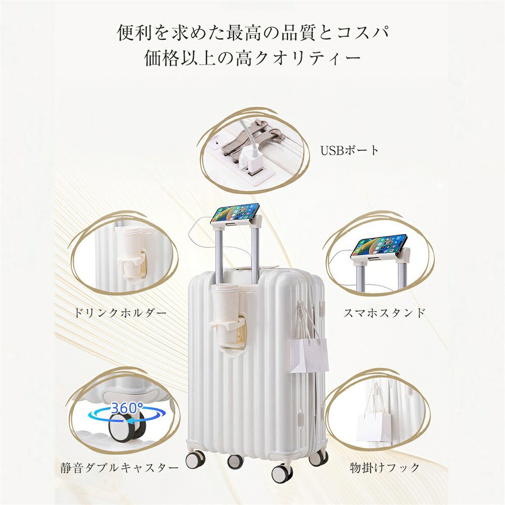 ハッピーストリームのスーツケース 機内持ち込み 軽量 キャリーバッグ Mサイズ USBポート付き ドリンクホルダー付 ダブルキャスター スムーズ 静音 静か かわいい おしゃれ 4日〜7日用 電車 おすすめ 女性 頑丈 海外 修学旅行 suitcase｜アングル2